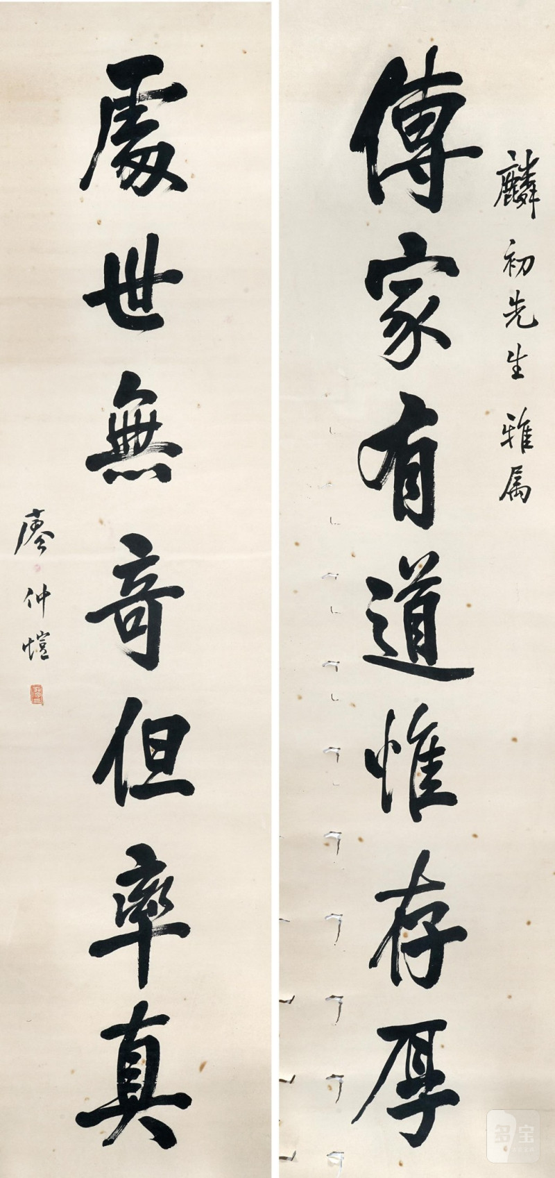    廖仲恺 書法對聯一對
